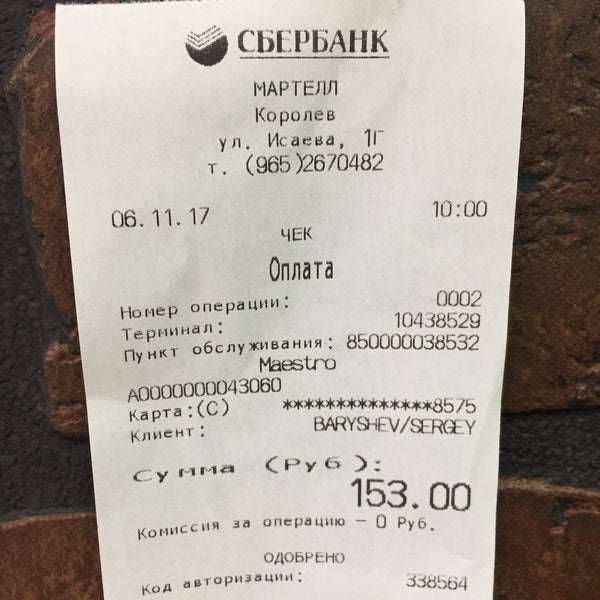 Код телефона московской области. Код королева московской. Г. Код телефона московской области щелково. Код королева московской.