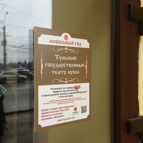 Купить Билеты В Театр Кукол Минск