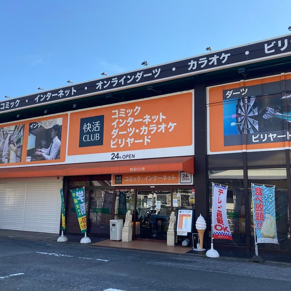 Photos At 快活club 船橋競馬場駅前店 3 Tips