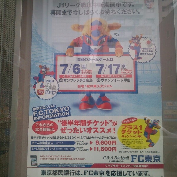 Photos At 東京都民銀行西八王子支店 Now Closed 八王子 0 Tips Photos At 東京都民銀行西八王子支店 Now Closed 八王子 0 Tips