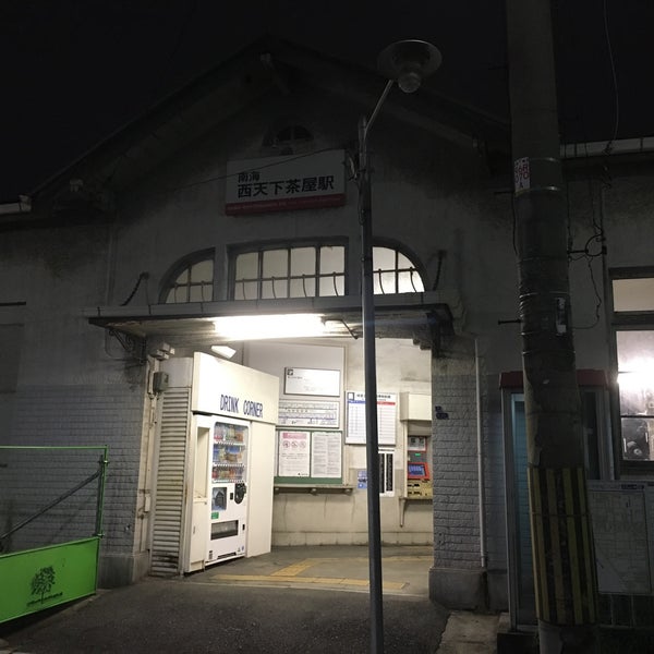 Photos At 西天下茶屋駅 Nishi Tengachaya Sta Nk06 1 西成区 大阪市 大阪府