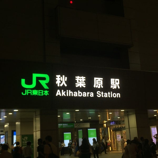 Das Foto wurde bei Bahnhof Akihabara von skyy r. am 7/27/2017 aufgenommen