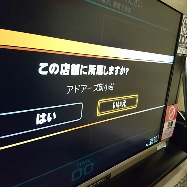 Fotos En アドアーズ 新小岩店 Salon De Videojuegos En 葛飾区 Fotos En アドアーズ 新小岩店 Salon De Videojuegos En 葛飾区