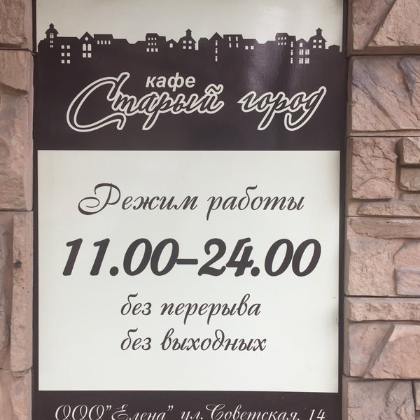 Кафе города зарайск