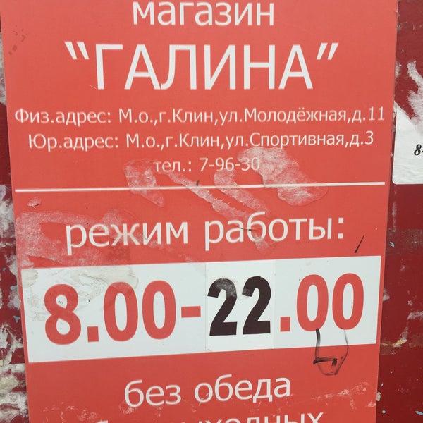 Интернет Магазин Галина Сид Профессиональные