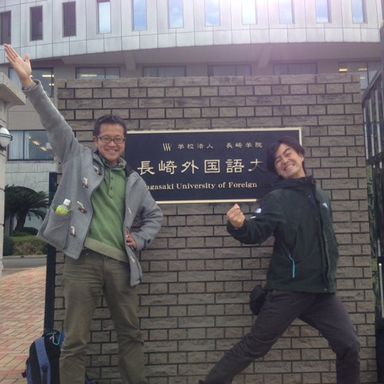 Photos At 長崎外国語大学 長崎市 長崎県