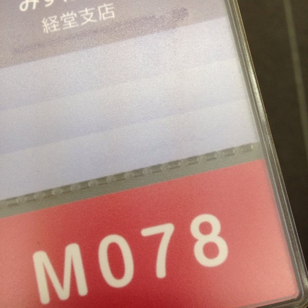 みずほ銀行 経堂支店 Bank In 世田谷区