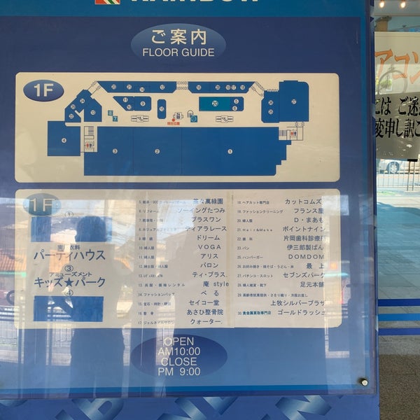 Fotos Em レインボープラザ西大和 服部台5 3 1