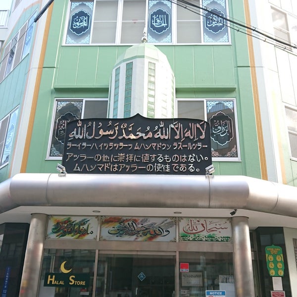 Photos At Osaka Masjid Mosque In 西淀川区