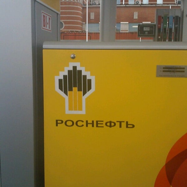 Роснефть. График работы роснефть. Роснефть презентация о компании. Оператор кассир роснефть. Пао нк роснефть лого.