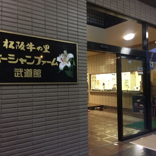 Photos At 松阪市武道館 松阪市 三重県 Photos At 松阪市武道館 松阪市 三重県