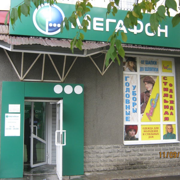 мегафон пермь адреса