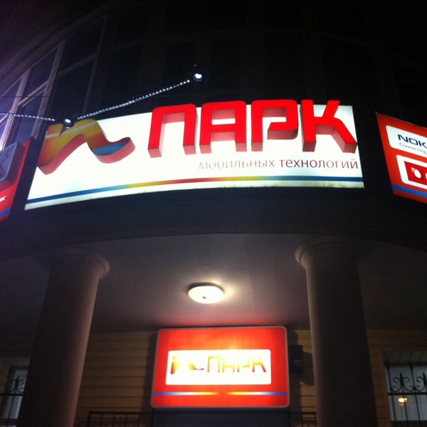 Парк симферополь адреса. Парк симферополь адреса