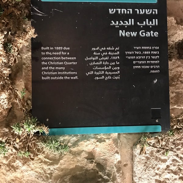 Photos At The New Gate השער החדש Scenic Lookout In Jerusalem Israel Photos At The New Gate השער החדש Scenic Lookout In Jerusalem Israel
