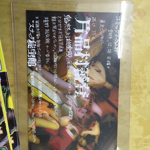 Photos At 鬼怒川秘宝殿 Now Closed Theme Park In 日光市