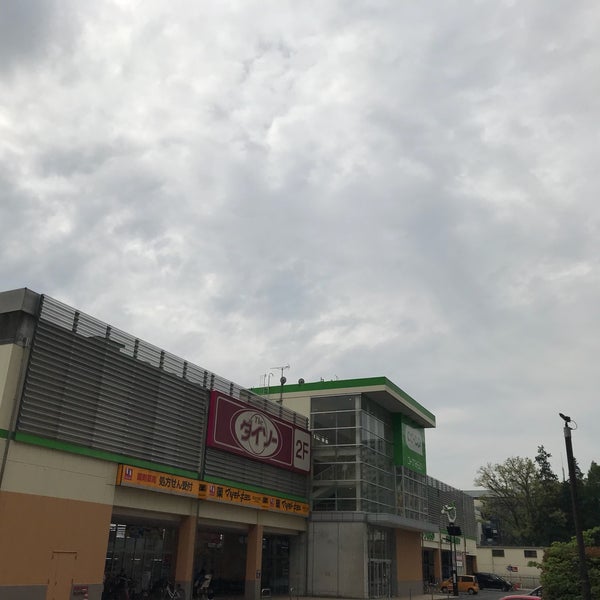 Fotos En コープみらい ひばりが丘店 西東京 3 Tips Fotos En コープみらい ひばりが丘店 西東京 3 Tips