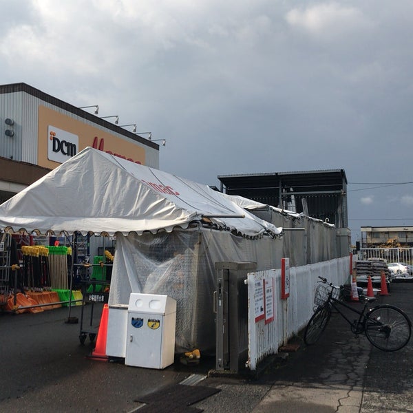 Photos at DCMホーマック 深川店 - 5-19-10