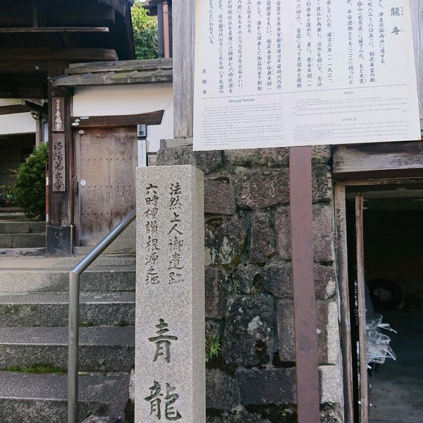 Photos At 青龍寺 Buddhist Temple In 京都市 Photos At 青龍寺 Buddhist Temple In 京都市