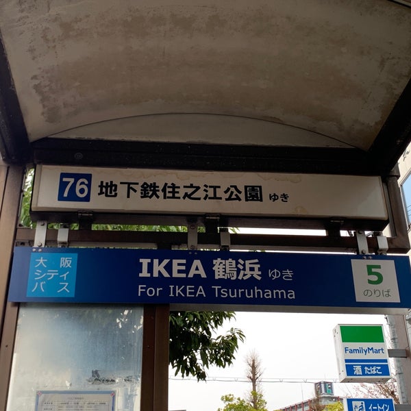 Ikea鶴浜行きシャトルバス乗り場 Jr大正駅 Bus Stop Ikea鶴浜行きシャトルバス乗り場 Jr大正駅 Bus Stop