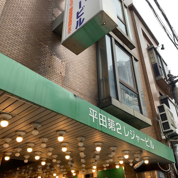レジャービル