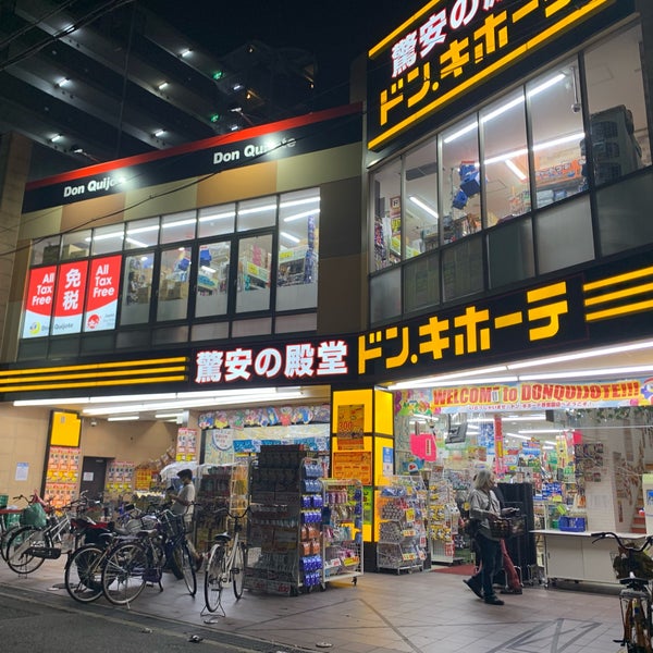 Photos At ドン キホーテ 寝屋川香里園店 香里園 香里南之町27 28 Photos At ドン キホーテ 寝屋川香里園店 香里園 香里南之町27 28