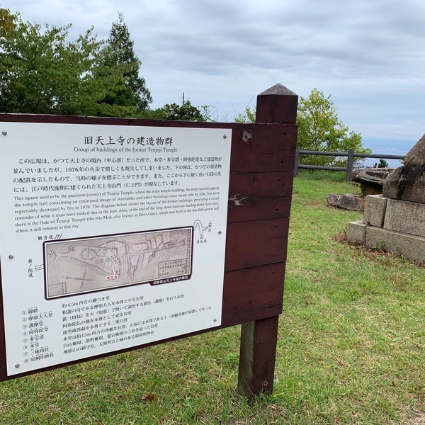 摩耶山史跡公園 Parque En 灘区