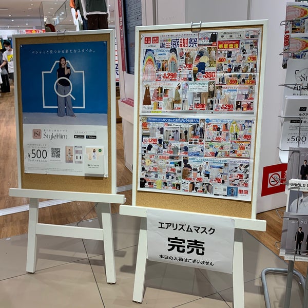 ユニクロ 梅田 北区梅田3 1 3 ユニクロ 梅田 北区梅田3 1 3