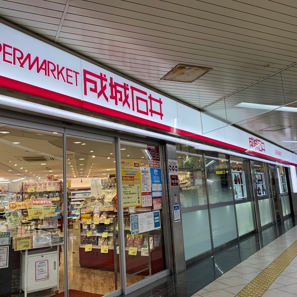 成城石井 Tienda De Comestibles En Osaka 成城石井 Tienda De Comestibles En Osaka