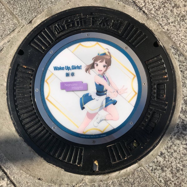 Photos At Wake Up Girls デザインマンホール 久海菜々美 35 Visitors