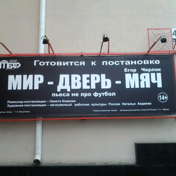 ребус мир дверь мяч. Peace door ball. мир дверь мяч. мир дверь мяч по-английски. мир дверь мяч.