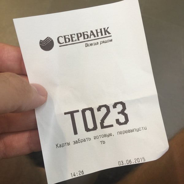 Сбербанк хорошево. Ермаковский сбербанк. Сбербанк хорошево. Сбербанк хорошево. Сбербанк хорошево.