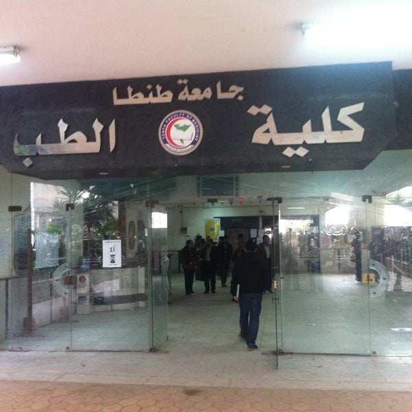 Faculty Of Medicine Tanta University Medical School