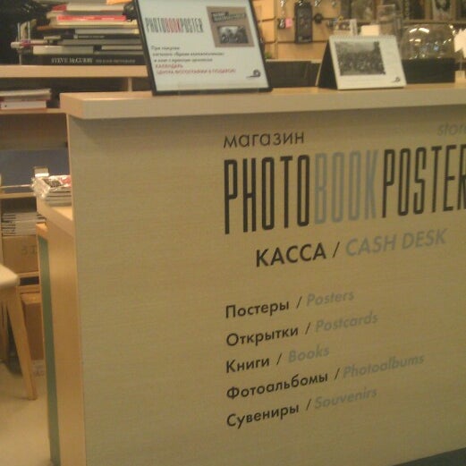 Photo taken at PhotoBookPoster by Maha K. on 2/15/2013