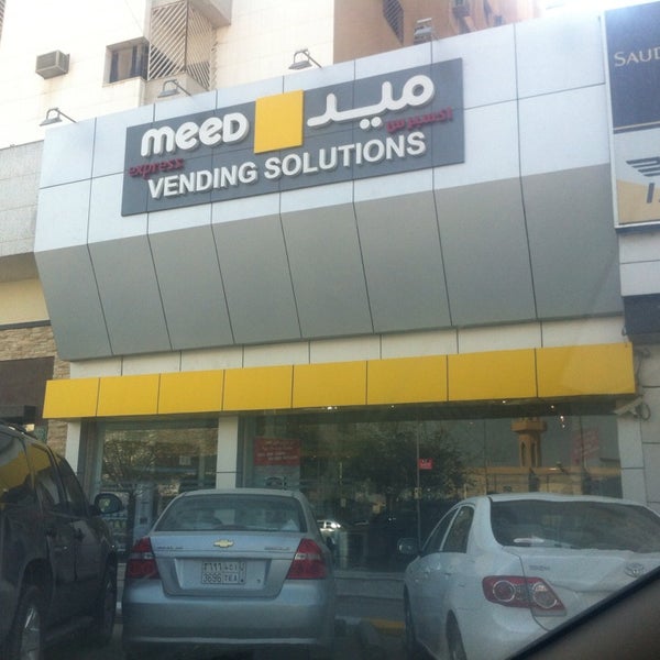ميد اكسبرس | Meed Express - العليا - العليا