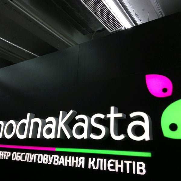 Моднакаста Интернет Магазин Украина