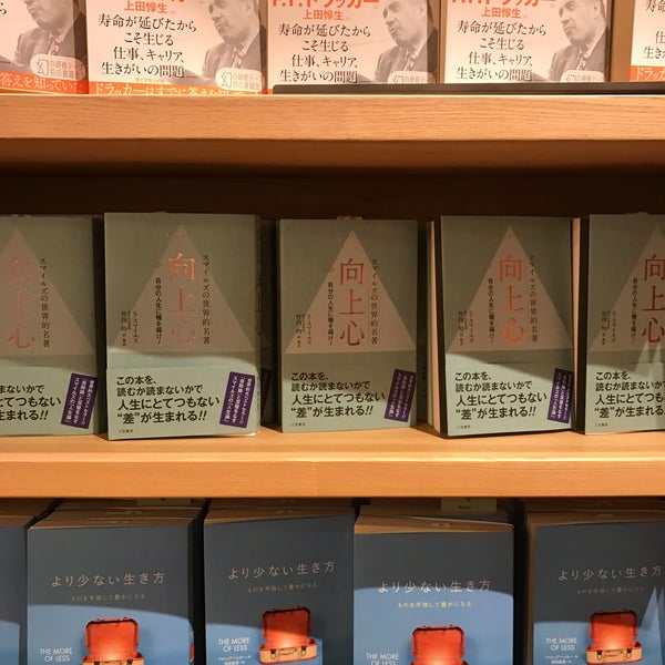 Photos At 浦和 蔦屋書店 4 Tips From 777 Visitors