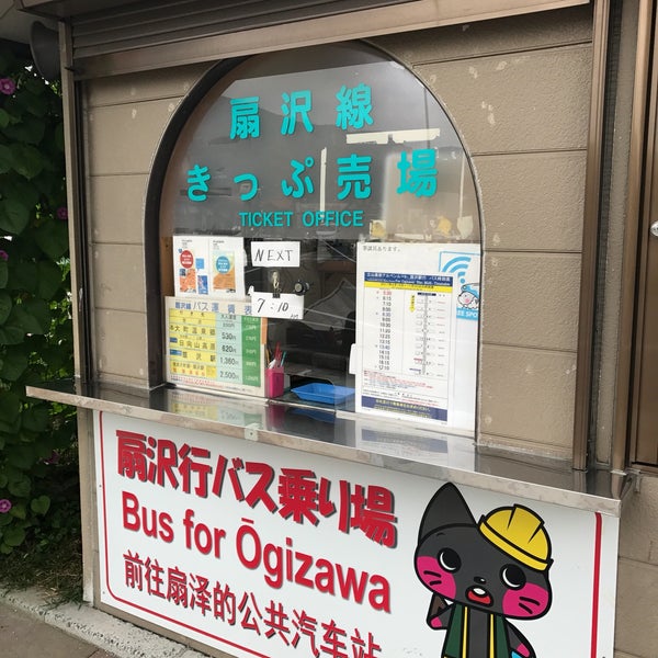 Photos At 中央高速バス 白馬 新宿線 信濃大町駅前 信濃大町駅前