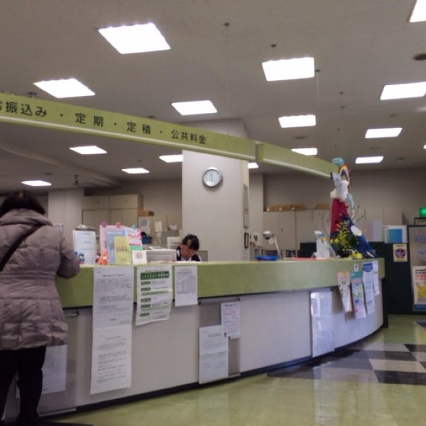 Photos At Ja東京みらい 本店 Bank In 東久留米