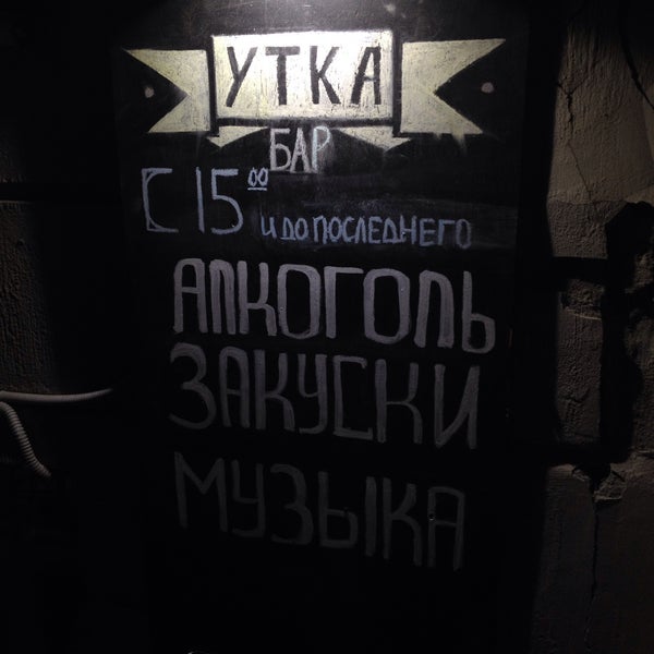 Foto tirada no(a) UTKA bar por Sergey O. em 8/21/2015