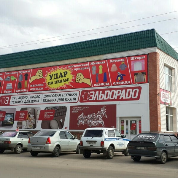 Эльдорадо солнечногорск. Эльдорадо. Эльдорадо тобольск. Эльдорадо (сеть магазинов). Магазин эльдорадо.