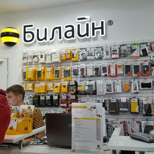 Купить Телефон Салон Связи Билайн