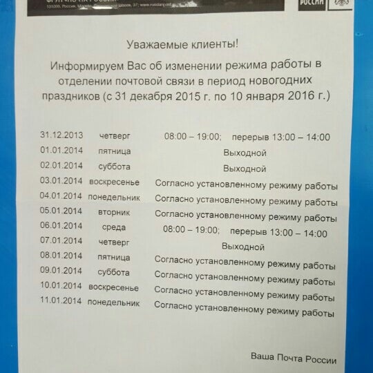 почта урюпинск график. советская 154 урюпинск. режим работы почты. улица дзержинского в урюпинске. расписание почты.