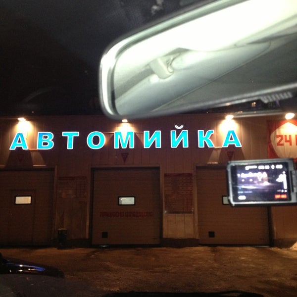 Автомойка пионерская Автомойка пионерская