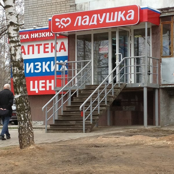 Аптека Ру Богородск Нижегородская Область Купить Лекарство
