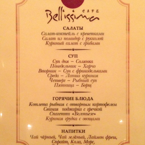 Photo taken at Bellissima café by Vadim R. on 7/18/2013