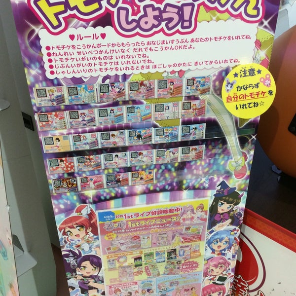 Photos At モーリーファンタジー イオンかほく店 1 Tip