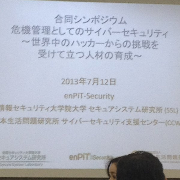Photos At 情報セキュリティ大学院大学 神奈川区 219 Visitors