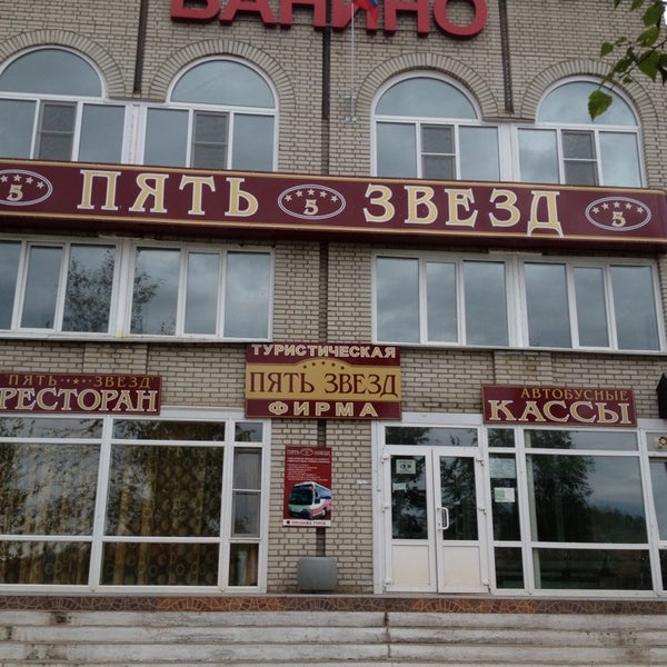 Гостиница ванино