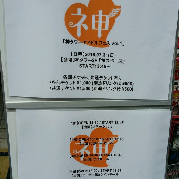 Photos At 神タワー 外神田 1 Tip