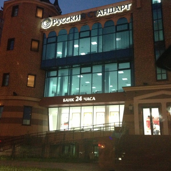 Стандарт казань